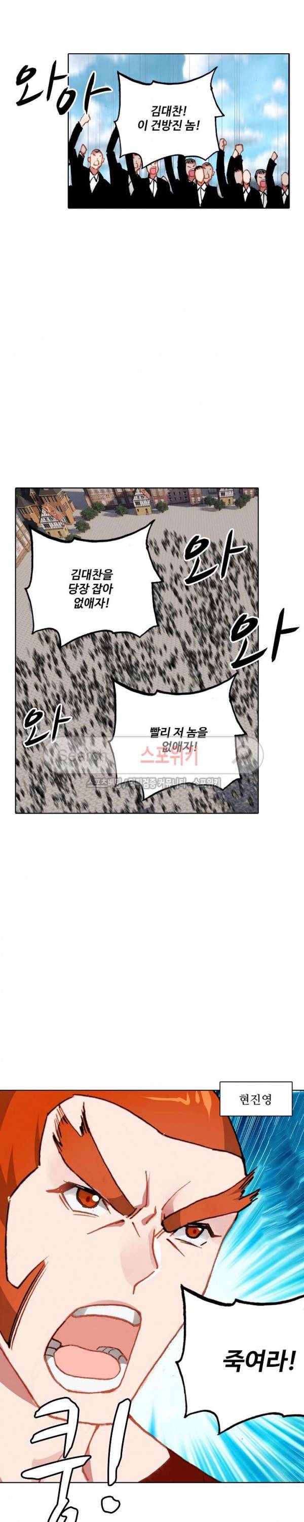 기초 만렙 김대찬 76화 14