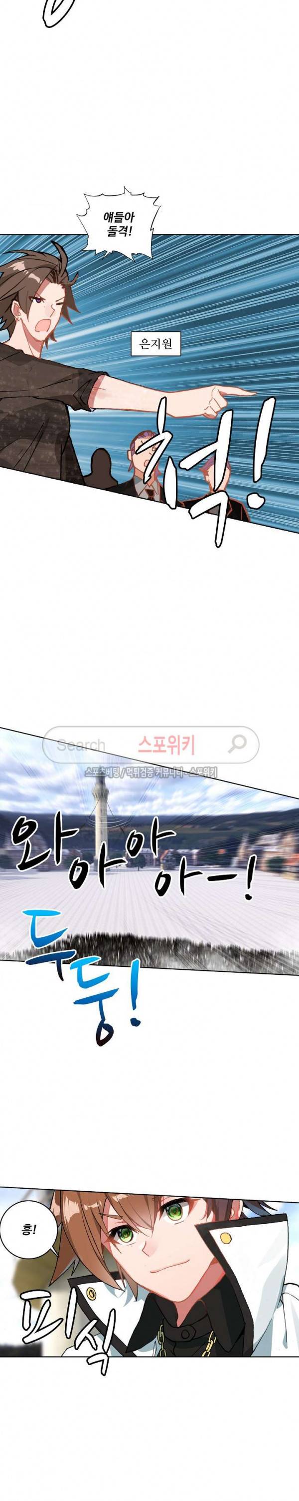 기초 만렙 김대찬 76화 15