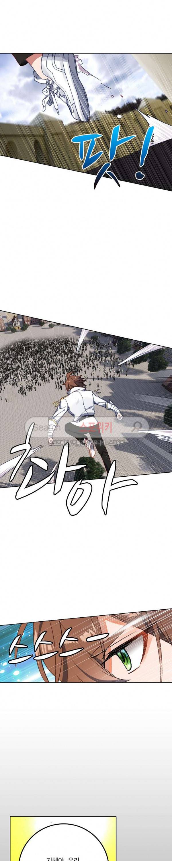 기초 만렙 김대찬 76화 16