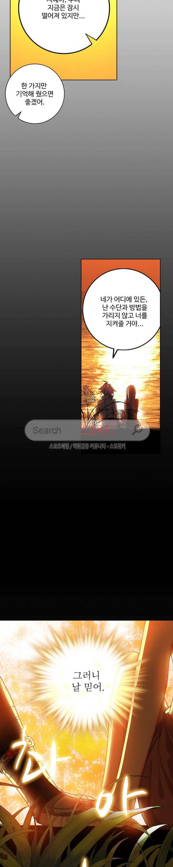 기초 만렙 김대찬 76화 17