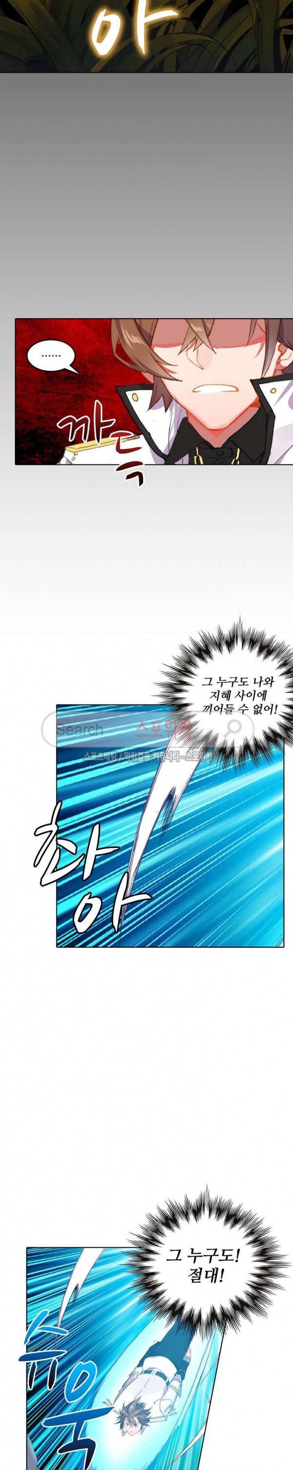 기초 만렙 김대찬 76화 18
