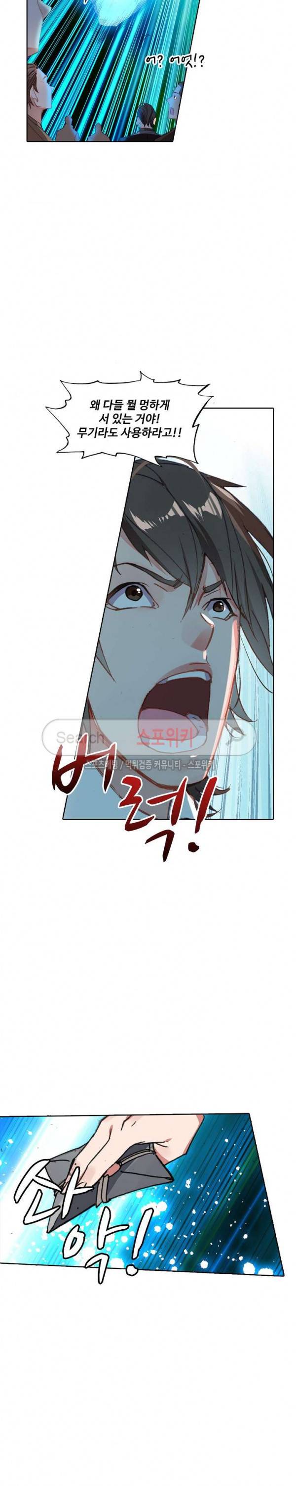 기초 만렙 김대찬 76화 19