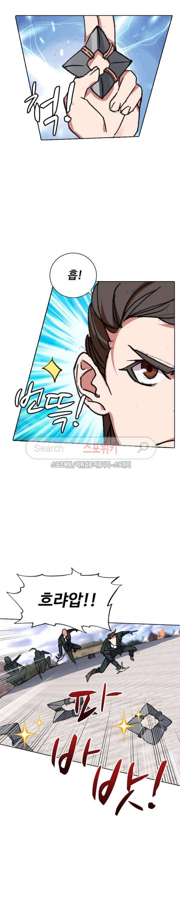 기초 만렙 김대찬 76화 20