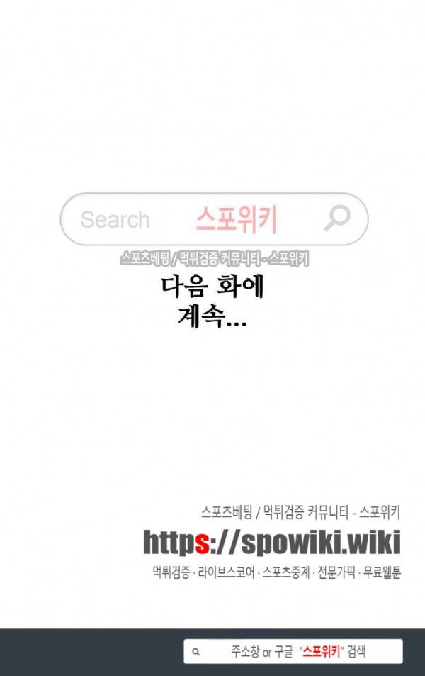 기초 만렙 김대찬 76화 21