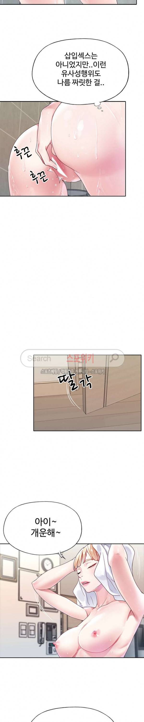 아이돌 키우기 20화 4