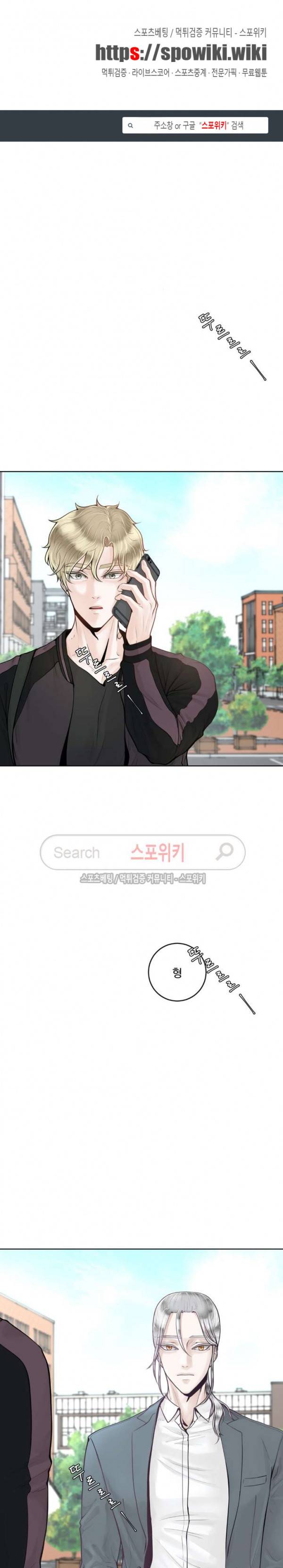 알파 메이트 5화 1