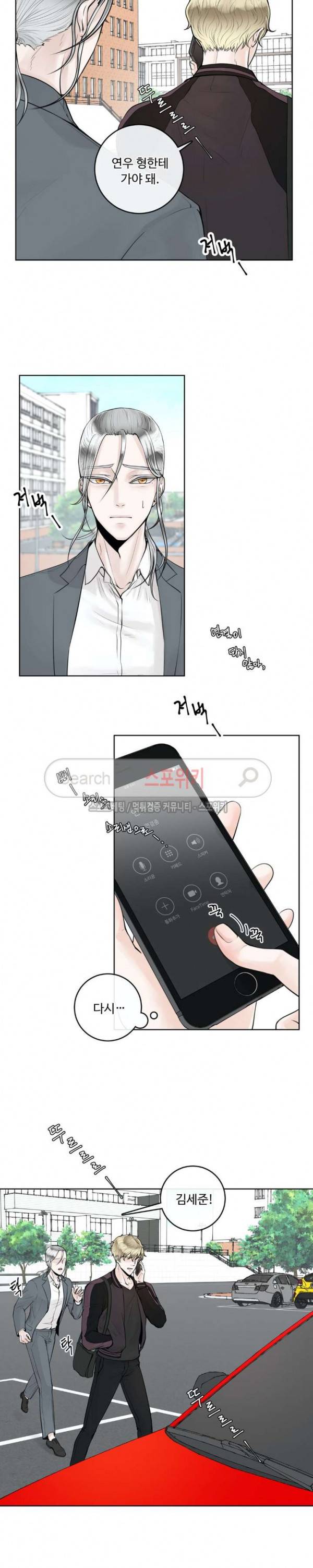 알파 메이트 5화 3