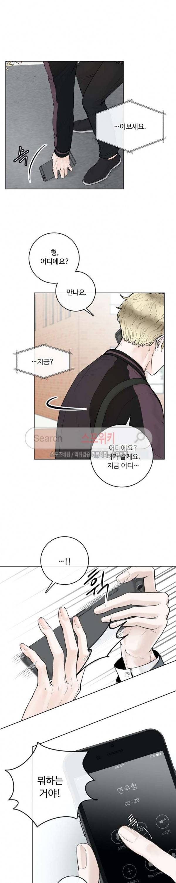알파 메이트 5화 5