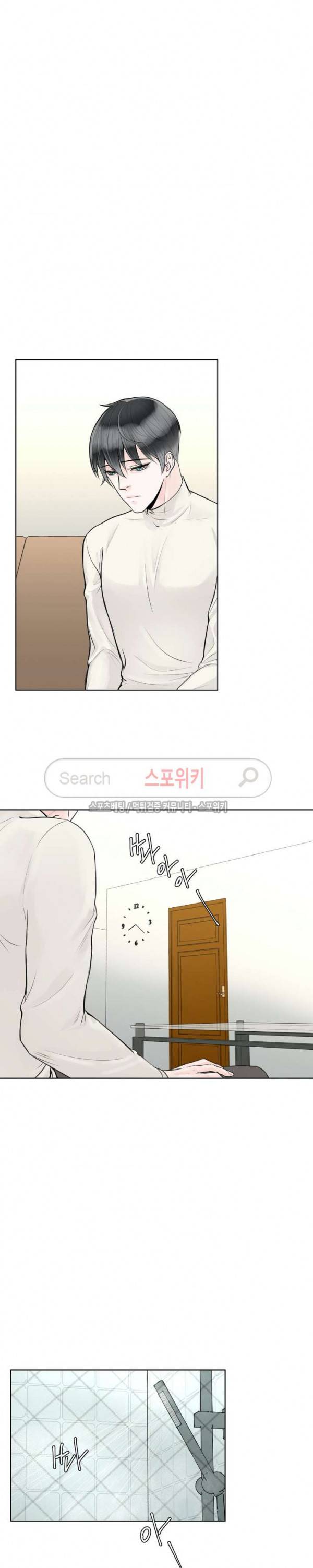 알파 메이트 5화 13