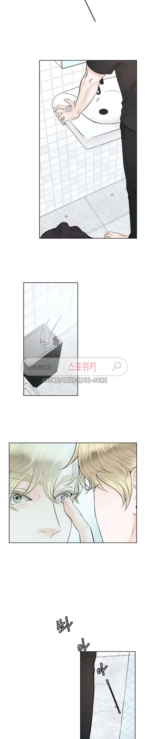 알파 메이트 5화 14