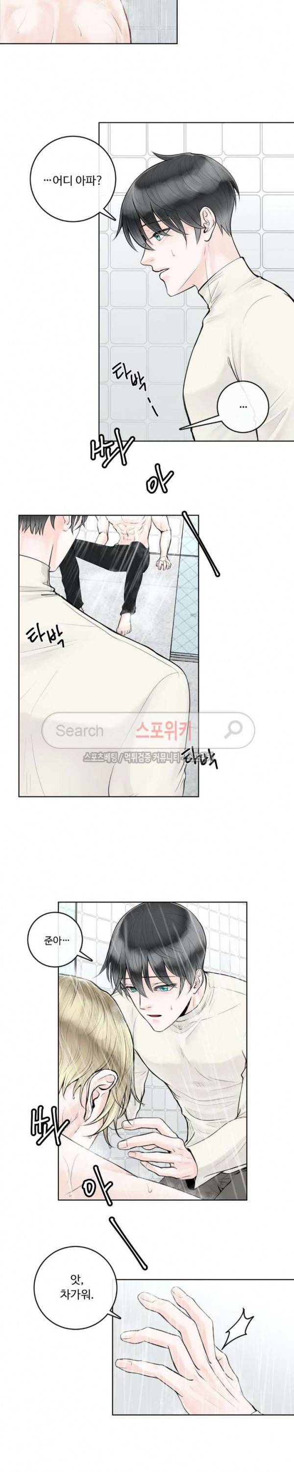 알파 메이트 5화 20