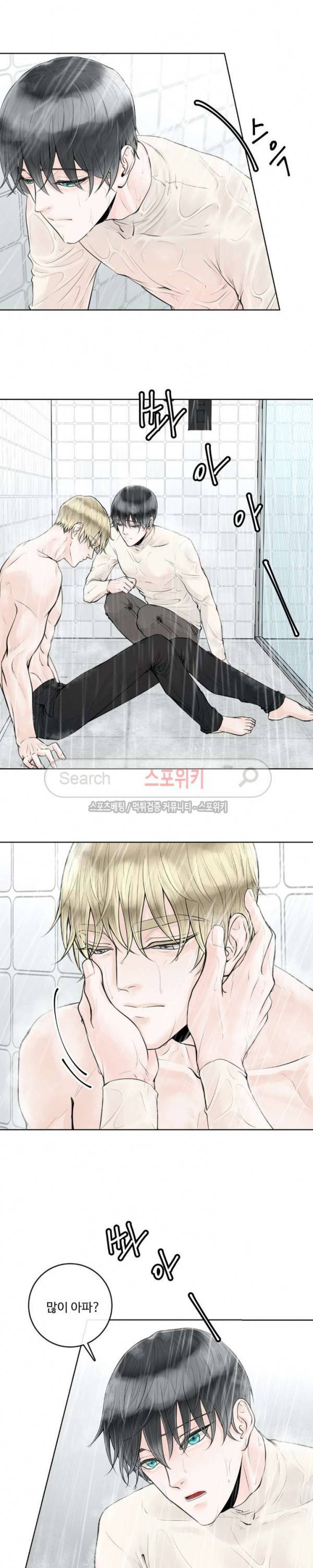 알파 메이트 5화 21