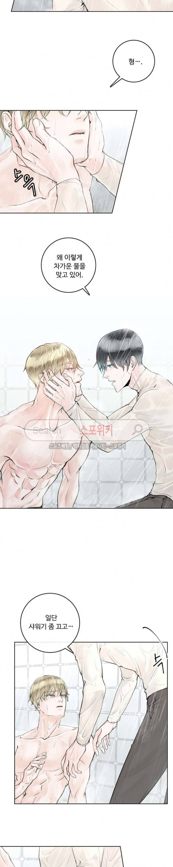 알파 메이트 5화 22