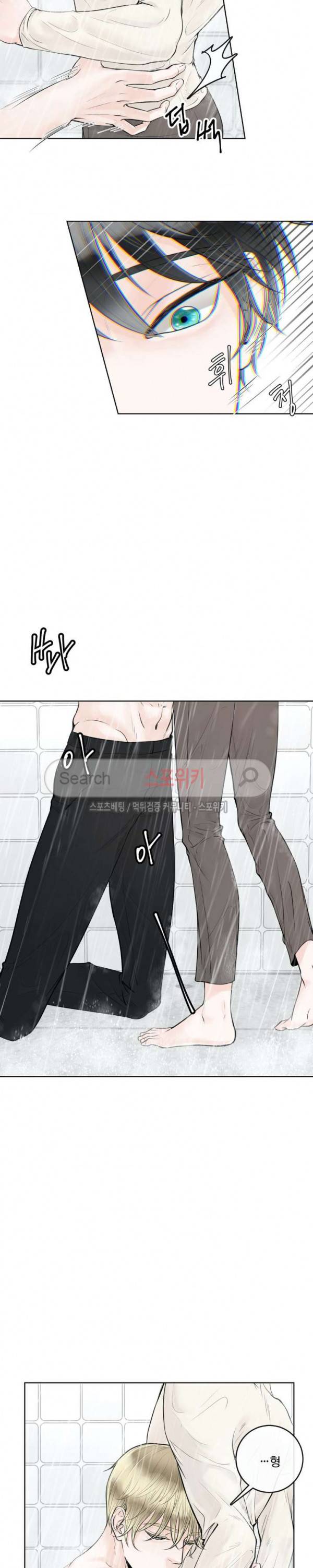 알파 메이트 5화 23