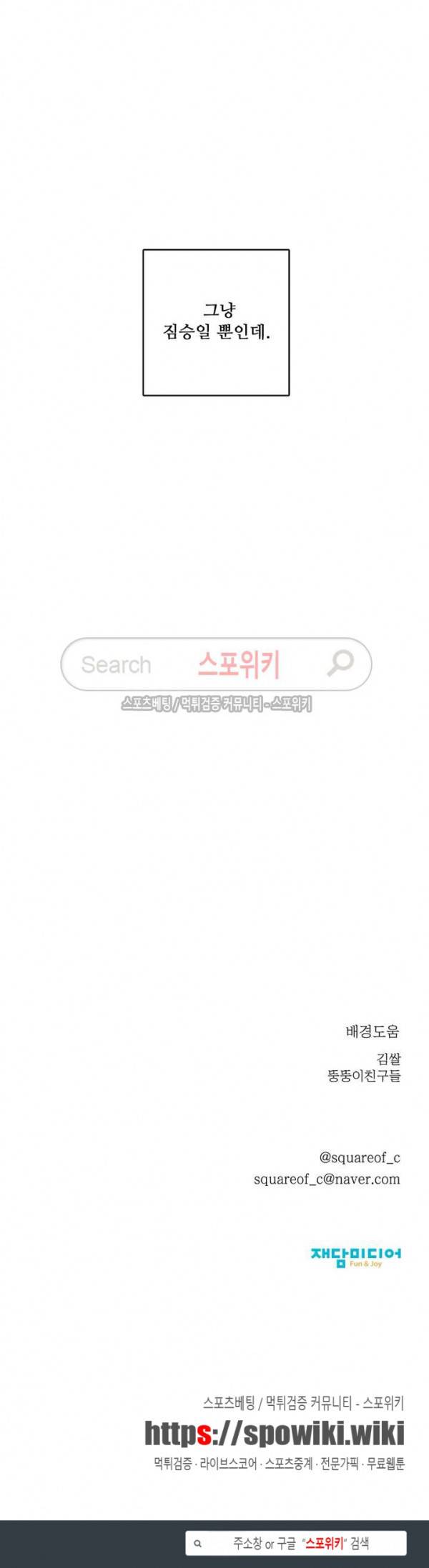 알파 메이트 5화 26