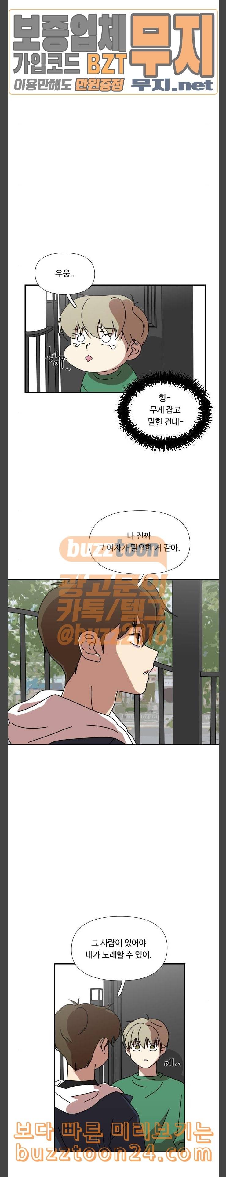 그녀의 버킷리스트 13 5