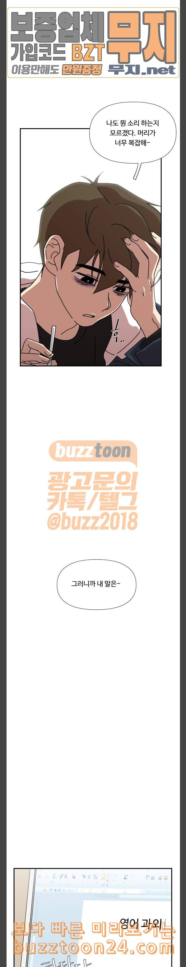 그녀의 버킷리스트 13 7