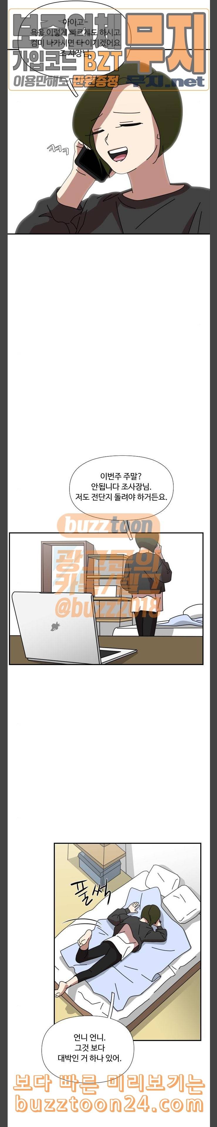 그녀의 버킷리스트 13 10