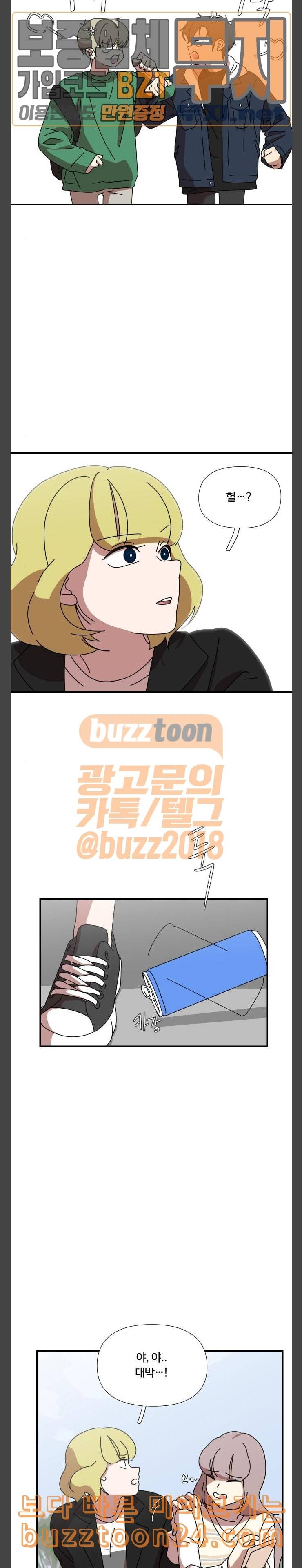그녀의 버킷리스트 13 17