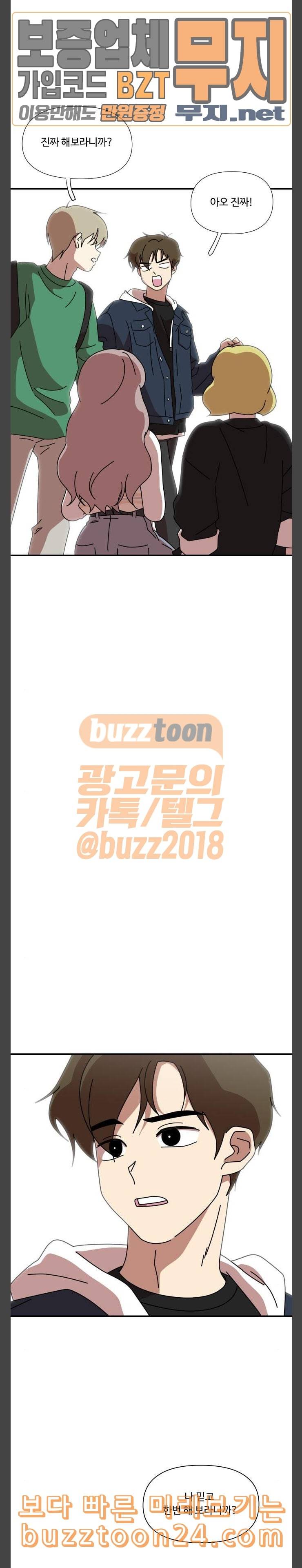 그녀의 버킷리스트 13 19