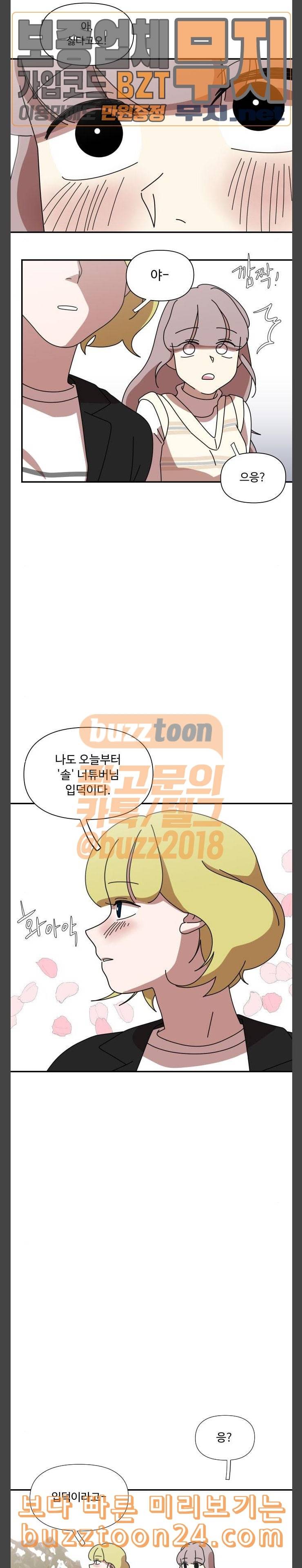 그녀의 버킷리스트 13 20