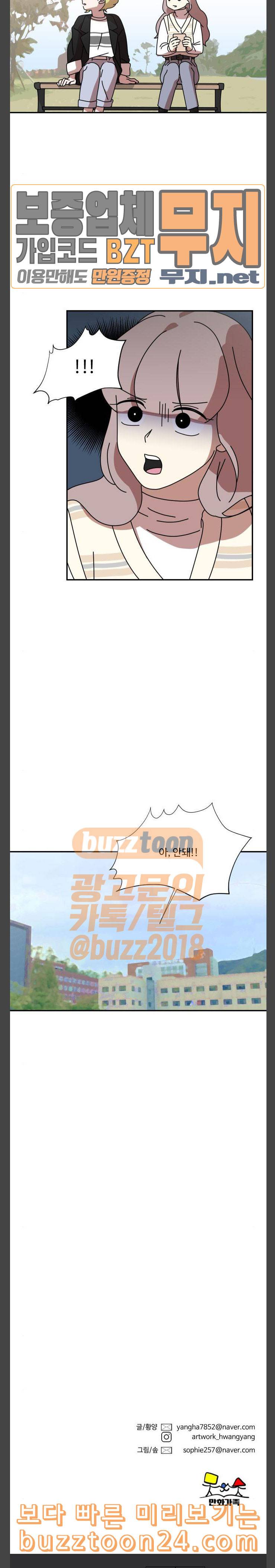 그녀의 버킷리스트 13 21