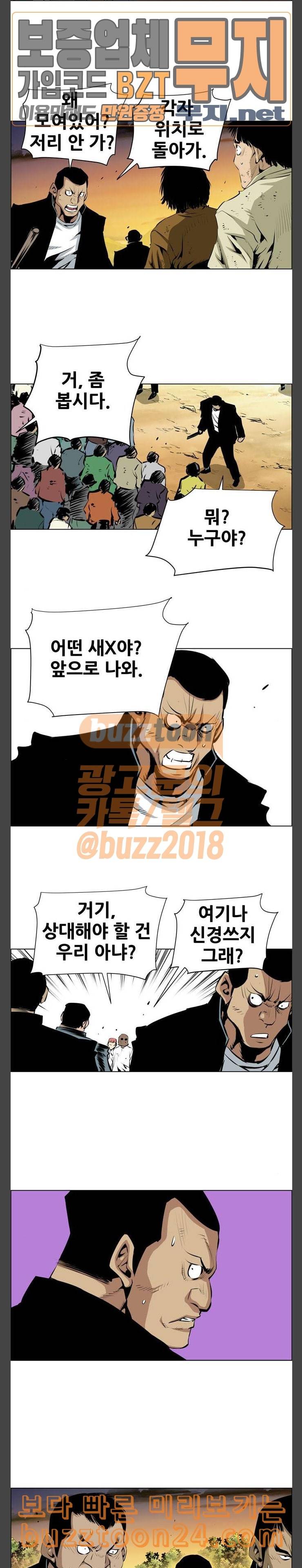 도망자 151화 2