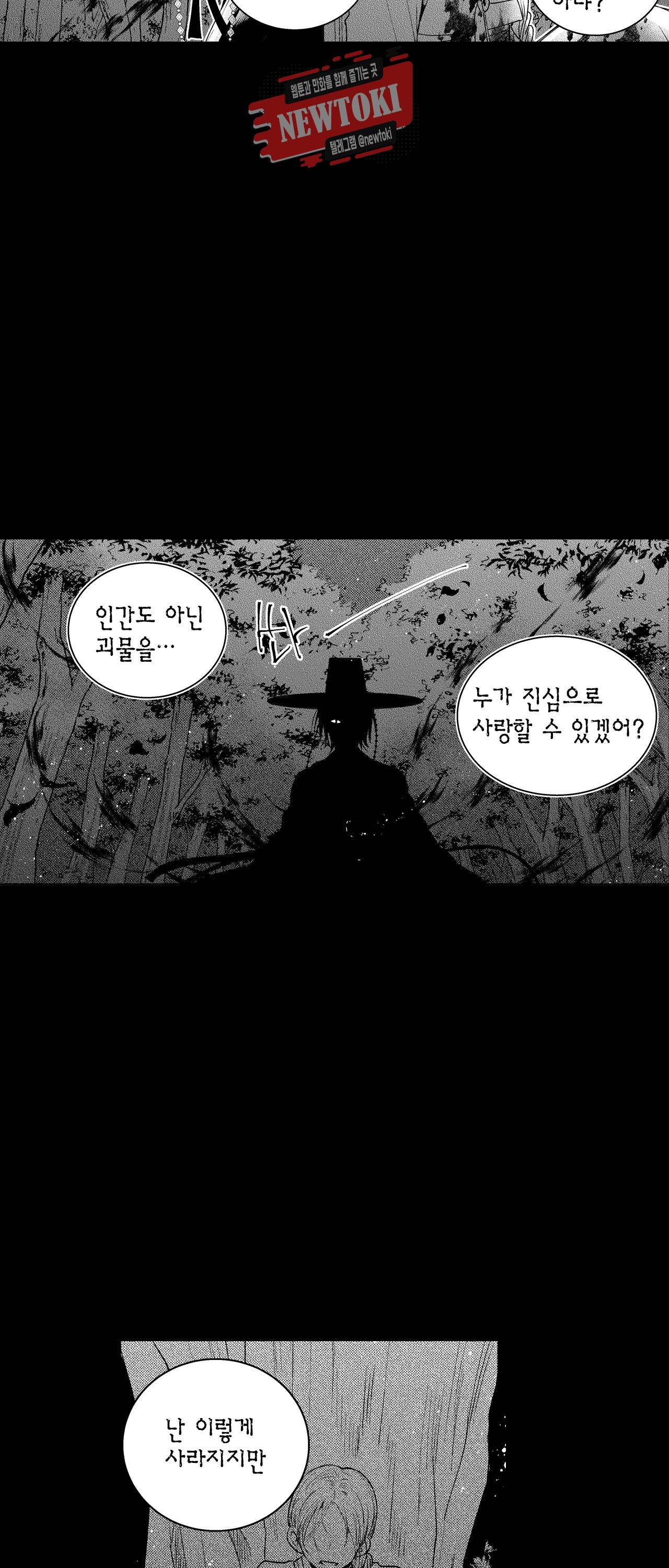 저승사자와 로맨스를? 121화 5