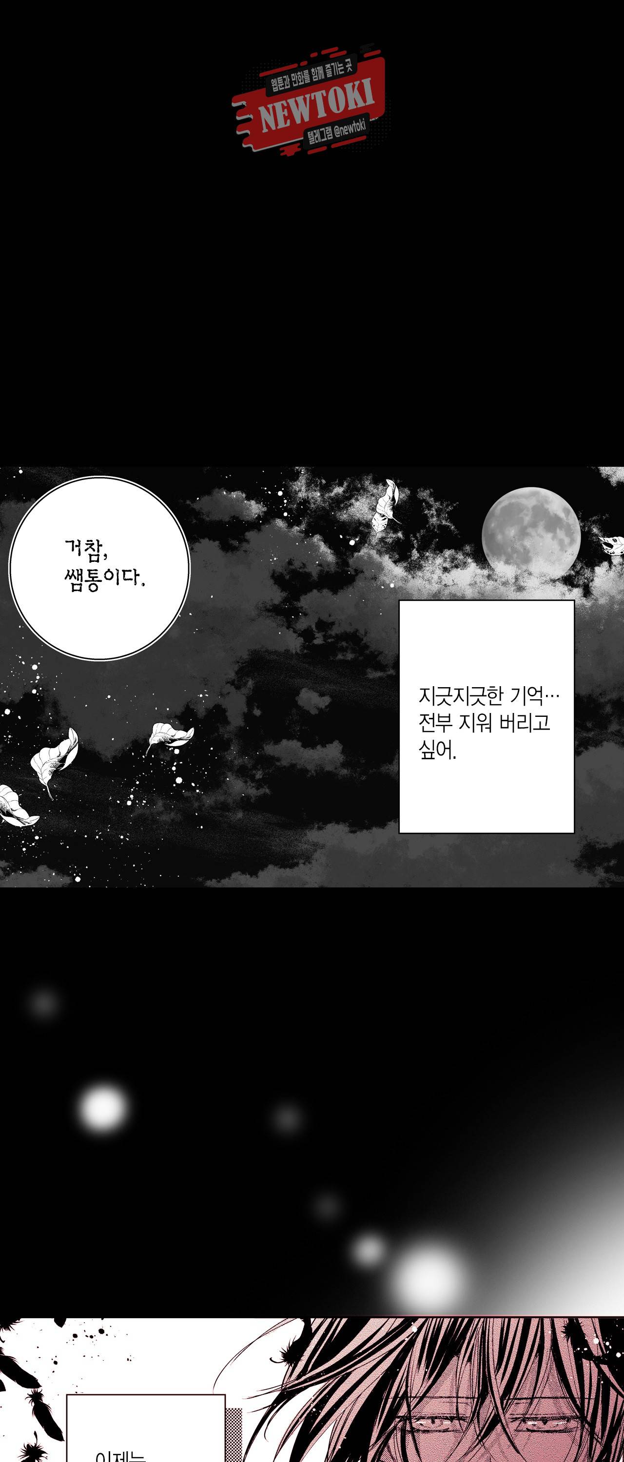 저승사자와 로맨스를? 121화 7