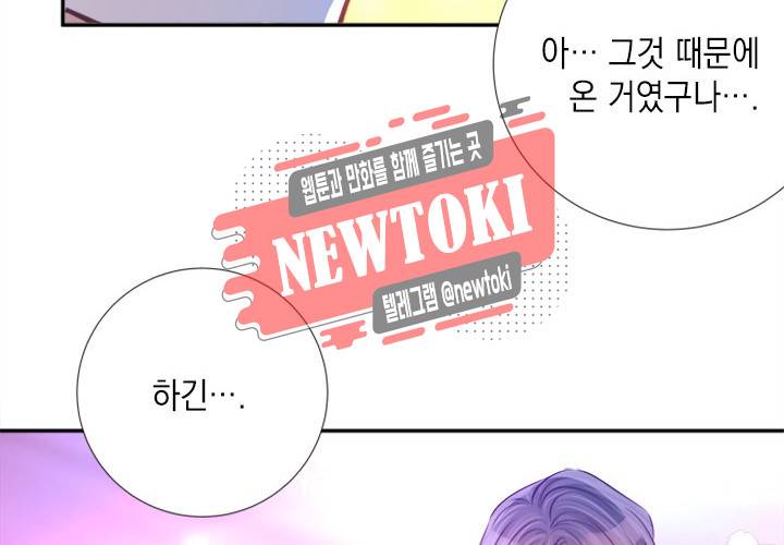 환생하여 배우님 유혹하기 84화 3