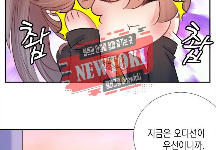 환생하여 배우님 유혹하기 84화 7