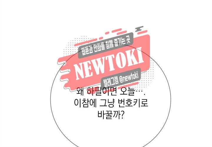 환생하여 배우님 유혹하기 84화 11
