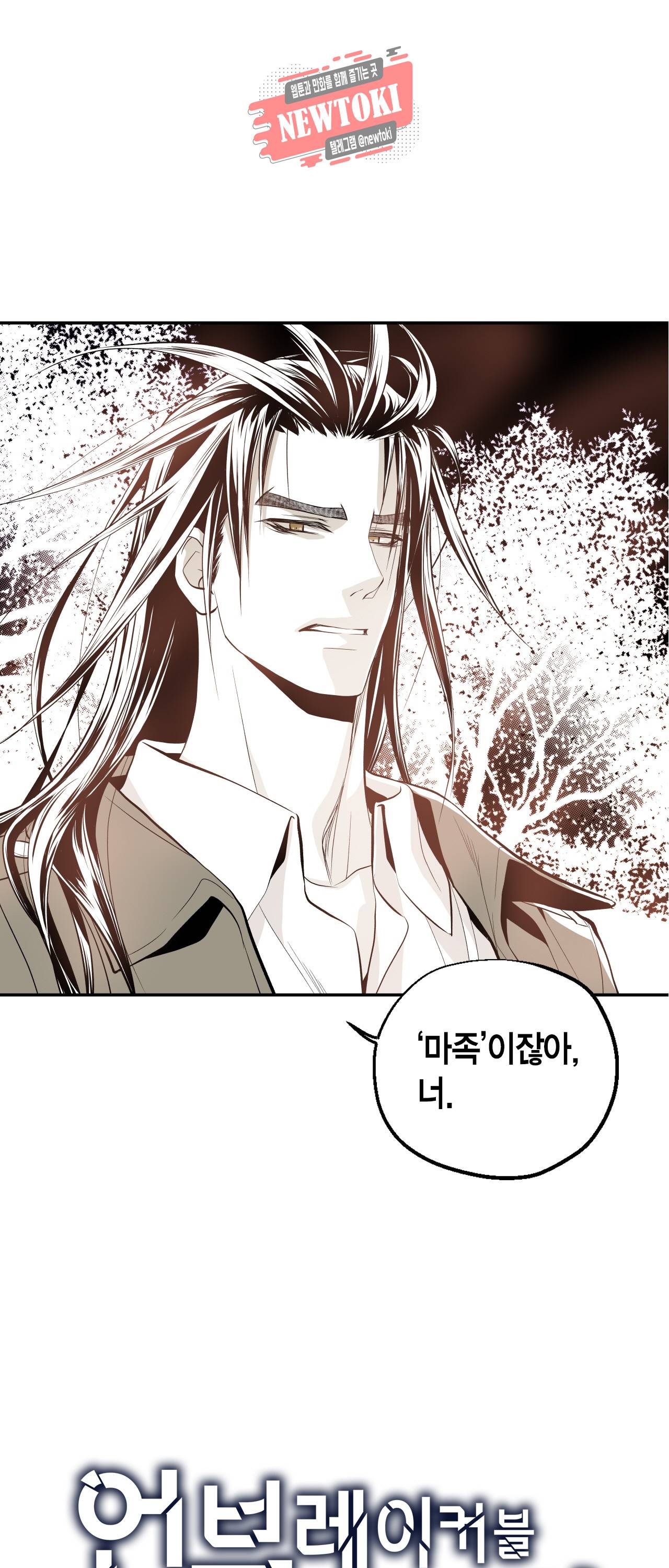 언브레이커블 마스터 15화 1