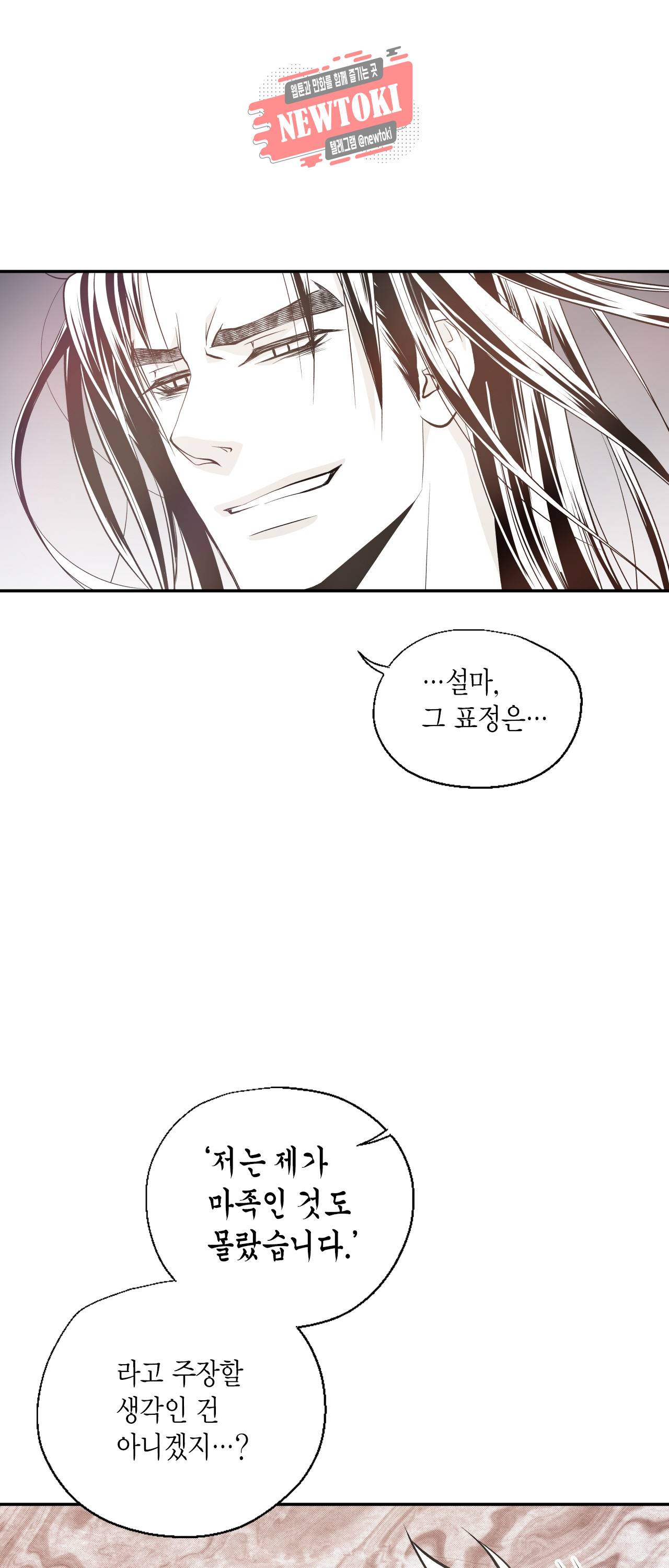 언브레이커블 마스터 15화 4