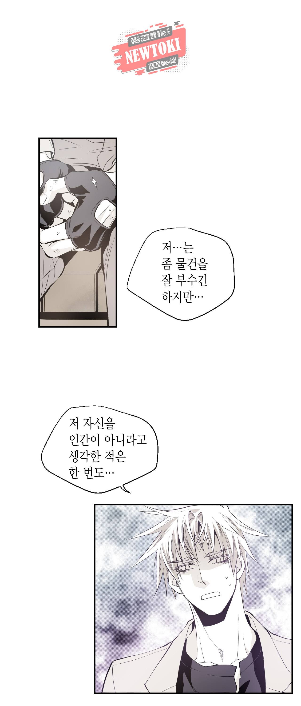 언브레이커블 마스터 15화 6