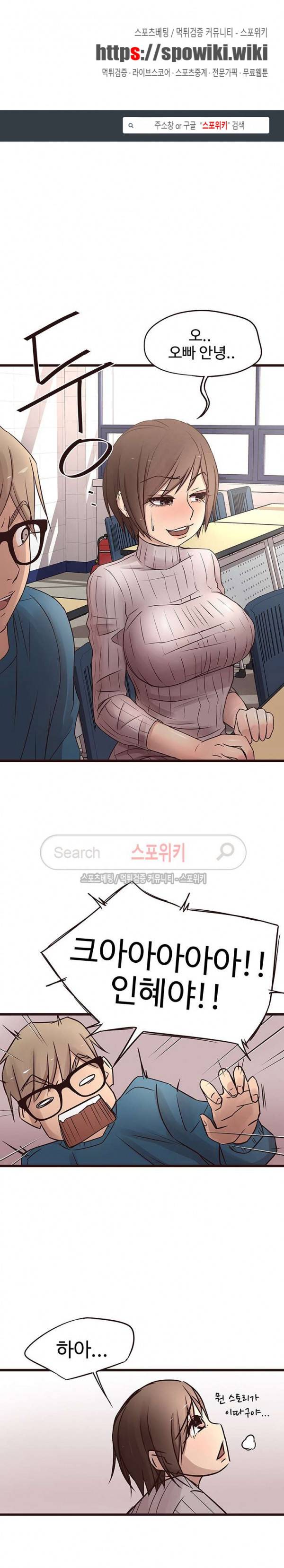 바보오빠 19화 1
