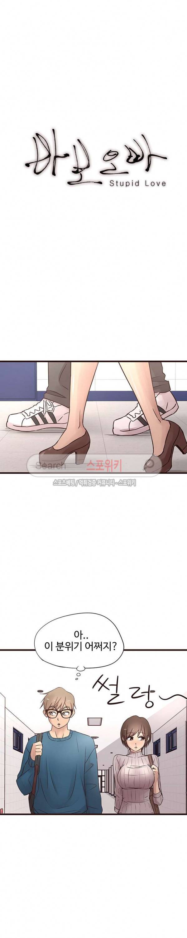 바보오빠 19화 2