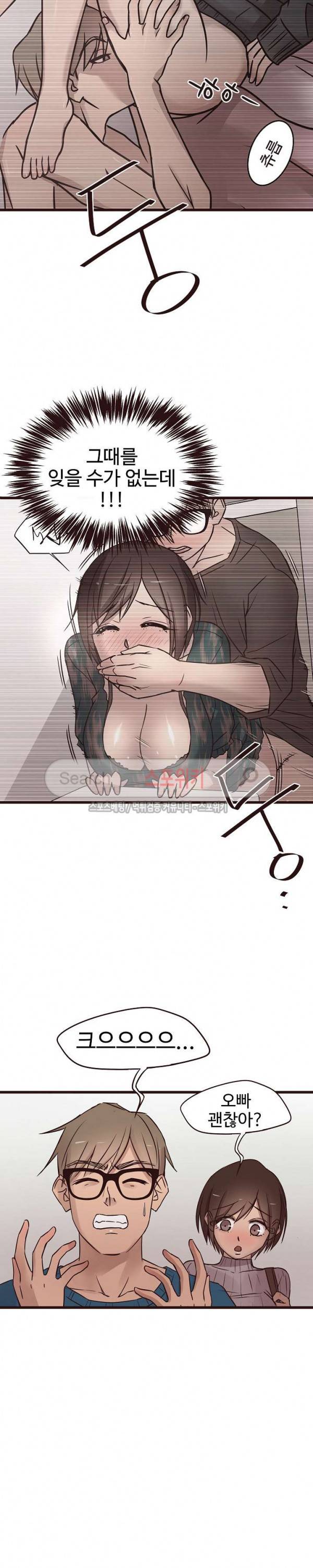 바보오빠 19화 5