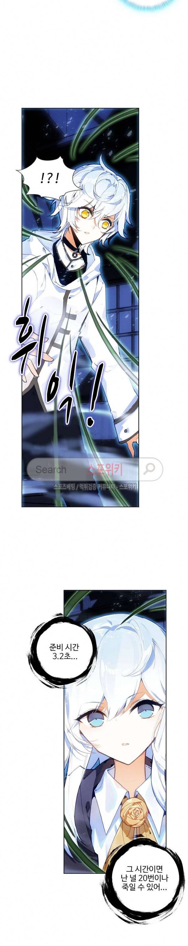 카드 마스터 32화 3