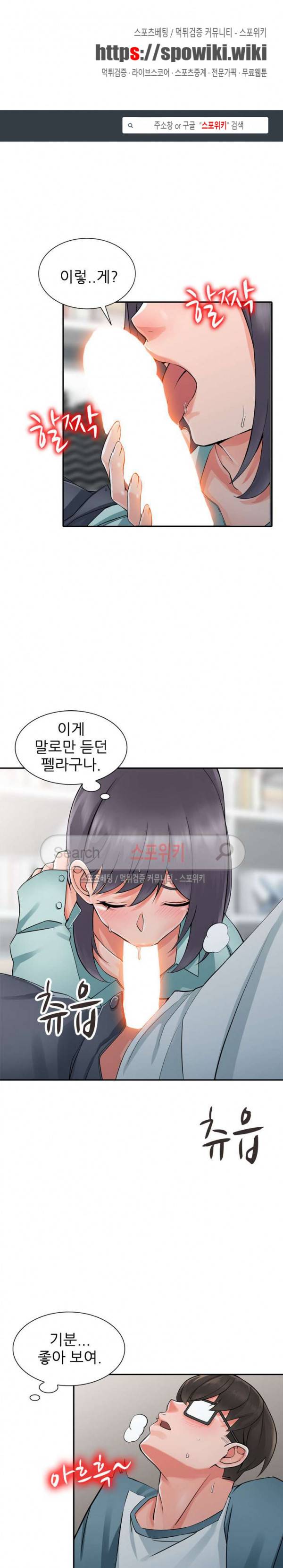 별장 하녀들 6화 1
