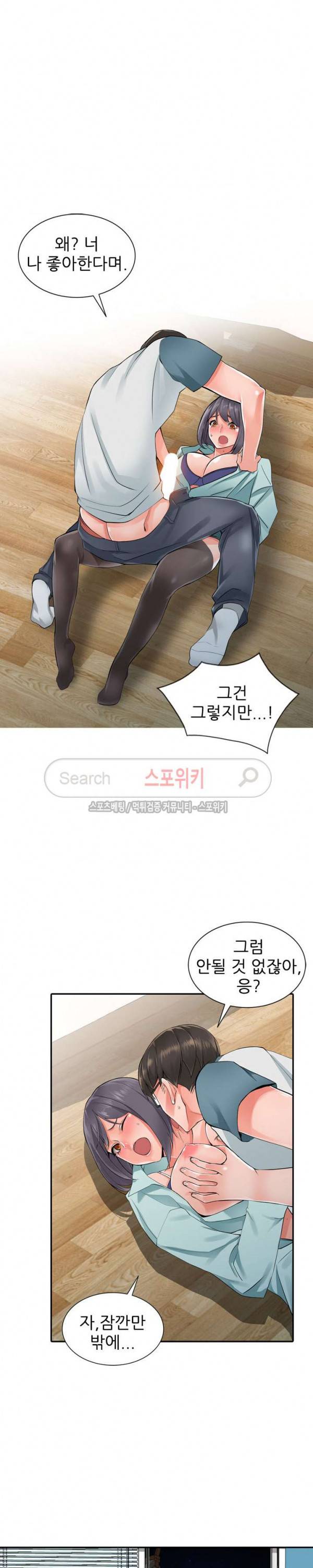 별장 하녀들 6화 5