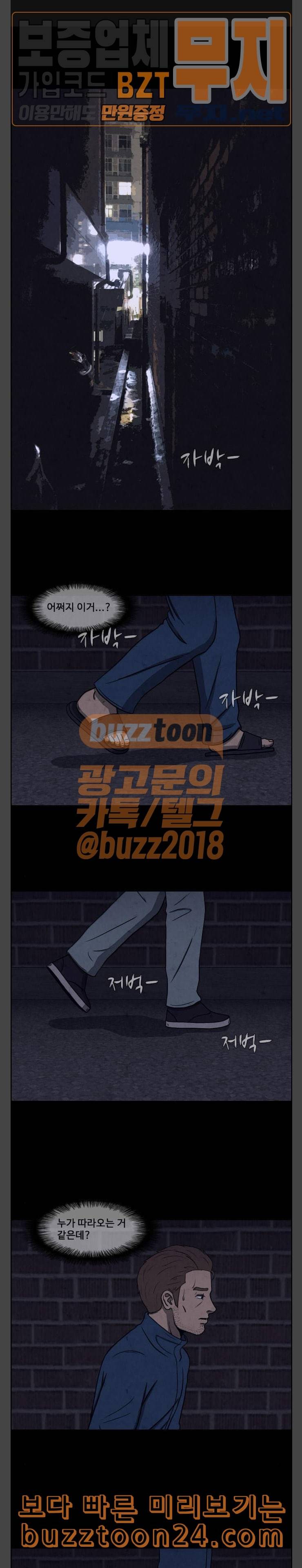 닥터 하운드 118화 연극 8 1