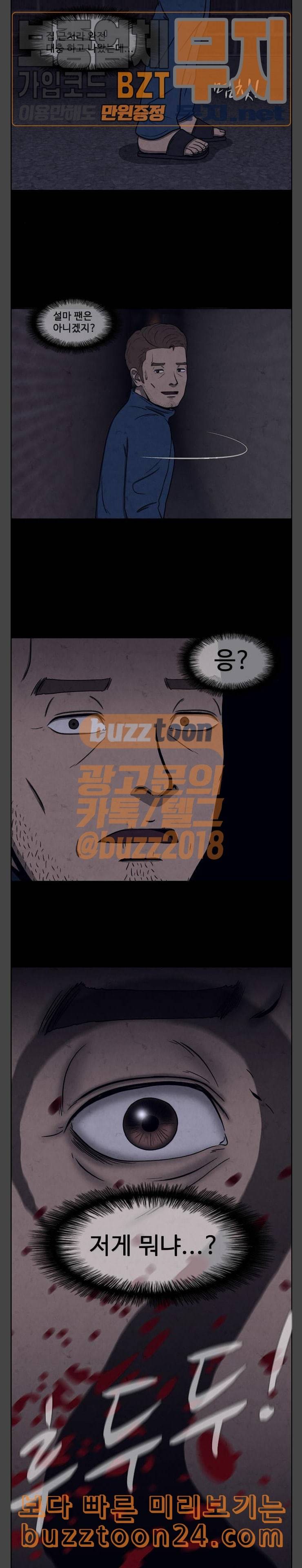 닥터 하운드 118화 연극 8 2