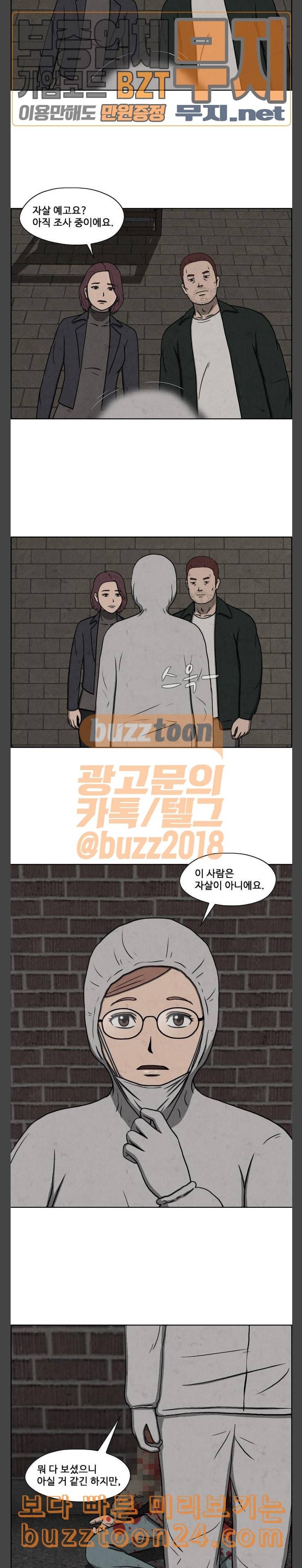 닥터 하운드 118화 연극 8 4