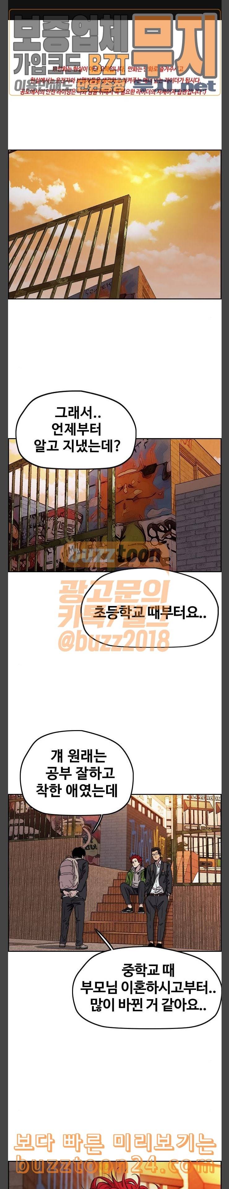 윈드브레이커 3부 37화 참교육 3 1