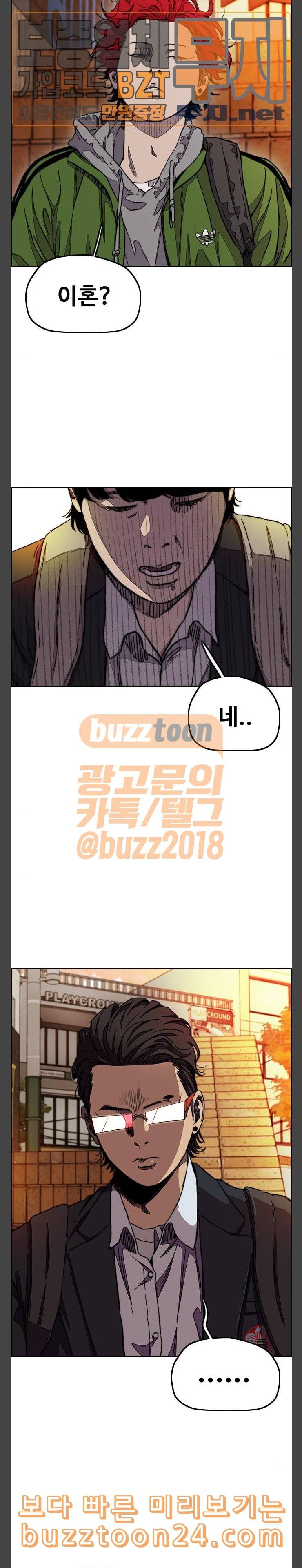 윈드브레이커 3부 37화 참교육 3 2