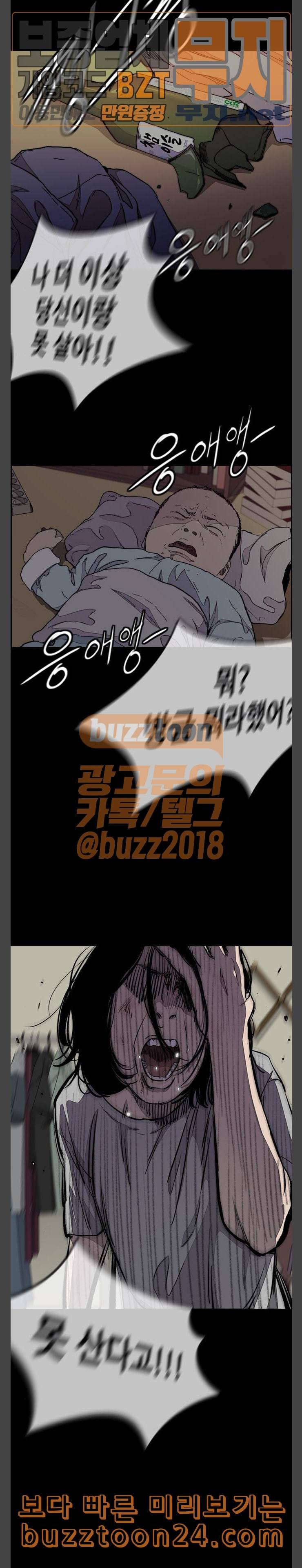 윈드브레이커 3부 37화 참교육 3 4