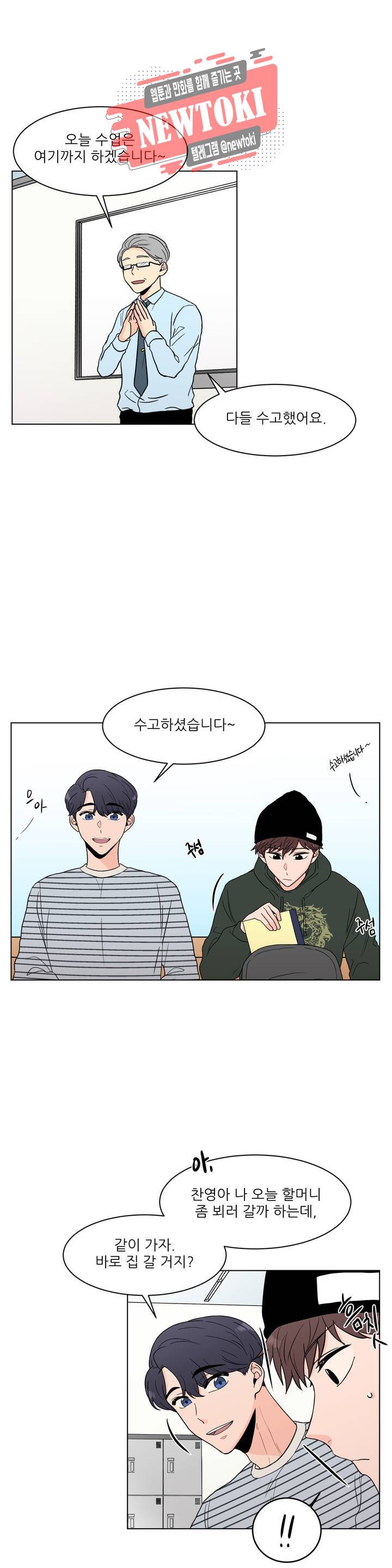 ASMR로 가자 12화 1