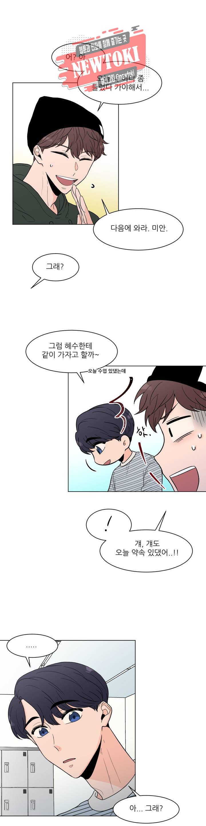 ASMR로 가자 12화 2