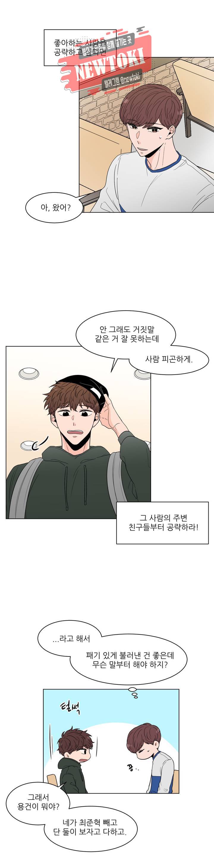 ASMR로 가자 12화 5